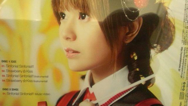 激安!激レア!☆竹逹彩奈/Sinfonia!☆初回限定盤/CD+DVD☆帯付!美品 < タレントグッズ 激安!激レア!☆竹逹彩奈/Sinfonia!☆初回限定盤/CD+DVD☆帯付!美品 < タレントグッズの