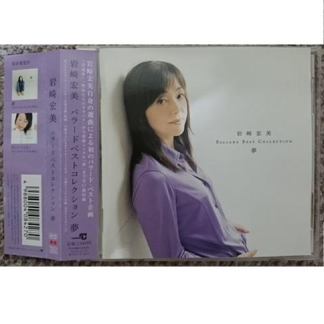 KF  岩崎宏美  バラード・ベスト・コレクション〜夢〜 < タレントグッズ  KF  岩崎宏美  バラード・ベスト・コレクション〜夢〜  < タレントグッズの