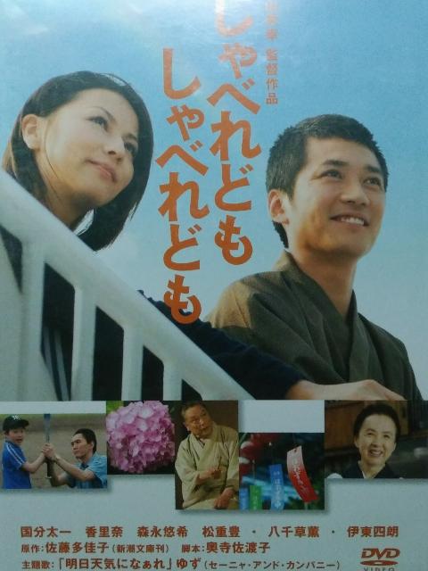 しゃべれども しゃべれども 特別版(初回特典ディスク付き 2枚組) < CD/DVD/ビデオ  しゃべれども しゃべれども 特別版(初回特典ディスク付き 2枚組)  < CD/DVD/ビデオの