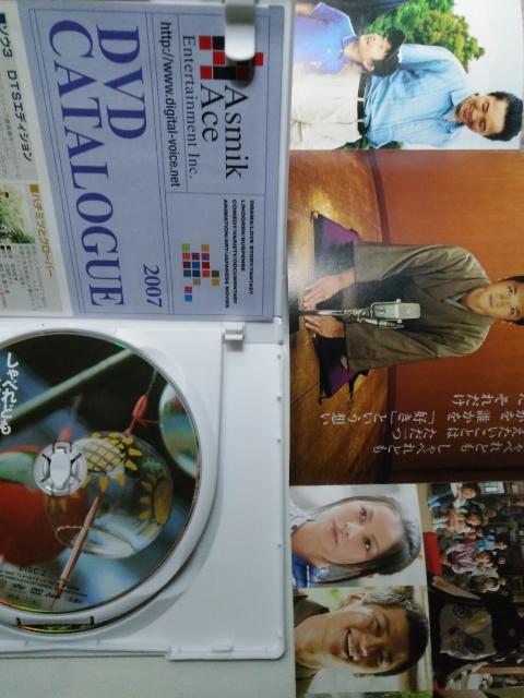 しゃべれども しゃべれども 特別版(初回特典ディスク付き 2枚組) < CD/DVD/ビデオ  しゃべれども しゃべれども 特別版(初回特典ディスク付き 2枚組) < CD/DVD/ビデオの