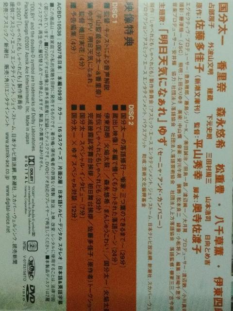 しゃべれども しゃべれども 特別版(初回特典ディスク付き 2枚組) < CD/DVD/ビデオ  しゃべれども しゃべれども 特別版(初回特典ディスク付き 2枚組) < CD/DVD/ビデオの