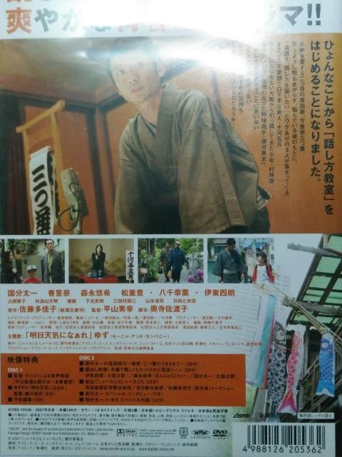 しゃべれども しゃべれども 特別版(初回特典ディスク付き 2枚組) < CD/DVD/ビデオ  しゃべれども しゃべれども 特別版(初回特典ディスク付き 2枚組) < CD/DVD/ビデオの