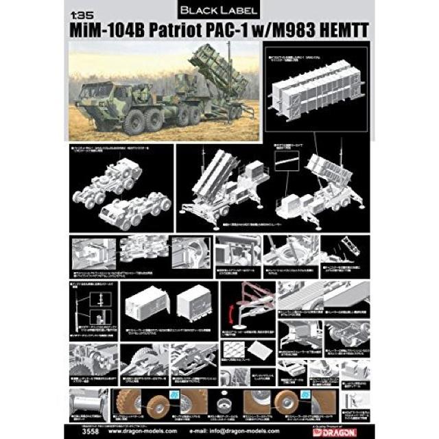 1/35 パトリオット SAM PAC-1 発射機&トラクター < ホビー  1/35 パトリオット SAM PAC-1 発射機&トラクター < ホビーの