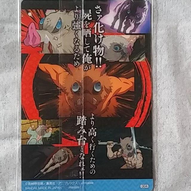 鬼滅の刃 きめつのやいば ウエハース 嘴平伊之助 < アニメ/コミック/キャラクター 鬼滅の刃 きめつのやいば ウエハース 嘴平伊之助 < アニメ/コミック/キャラクターの