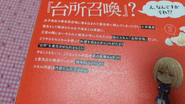 スキル台所召喚はすごい!~異世界でごはんを作って……全A巻 < アニメ/コミック/キャラクター  スキル台所召喚はすごい!~異世界でごはんを作って……全A巻 < アニメ/コミック/キャラクターの
