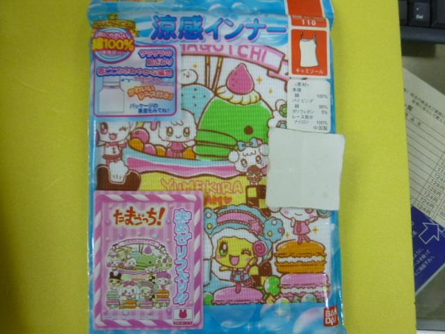 キャミソール 110  < キッズ/ベビー  キャミソール 110   < キッズ/ベビーの