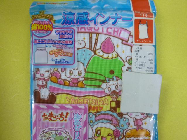 キャミソール 110  < キッズ/ベビー  キャミソール 110  < キッズ/ベビーの