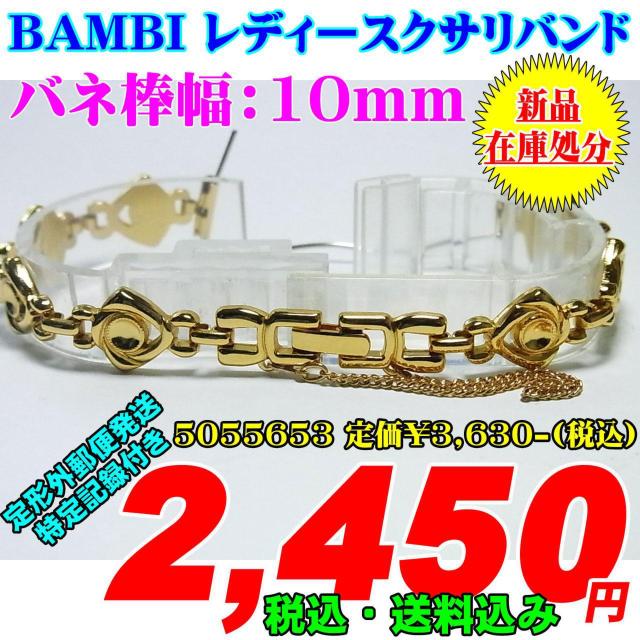 Vi or fB[XNToh ol_F10mm 5055653   ANZT[/v 