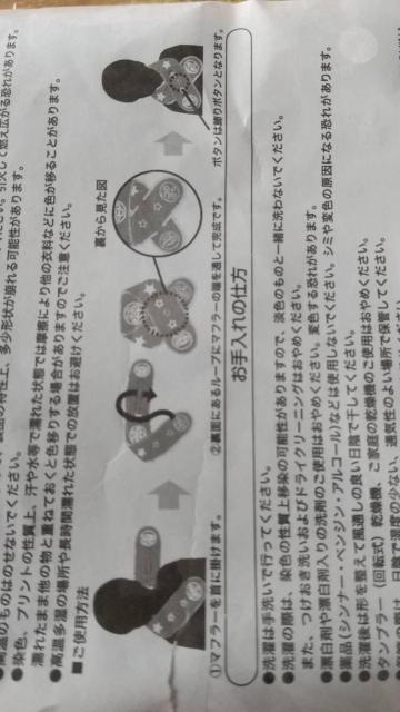 アンパンマンandバイキンマン!フリース素材マフラー新品!セット!アサヒ飲料景品!非売品! < ホビー  アンパンマンandバイキンマン!フリース素材マフラー新品!セット!アサヒ飲料景品!非売品! < ホビーの