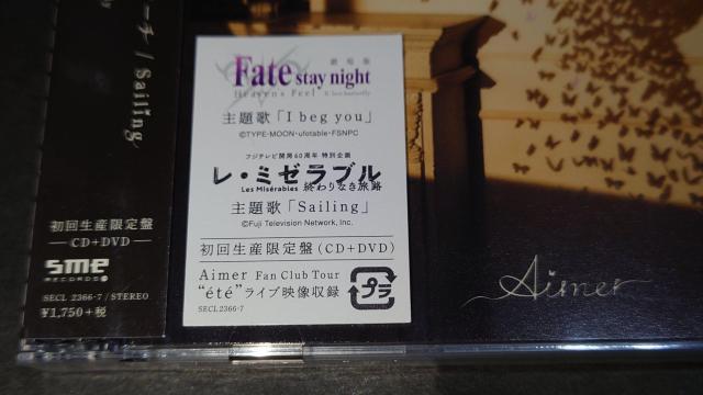 【新品】I beg you/花びらたちのマーチ/Sailing(初回生産限定盤)/Aimer(エメ) CD+DVD < タレントグッズ  【新品】I beg you/花びらたちのマーチ/Sailing(初回生産限定盤)/Aimer(エメ) CD+DVD < タレントグッズの