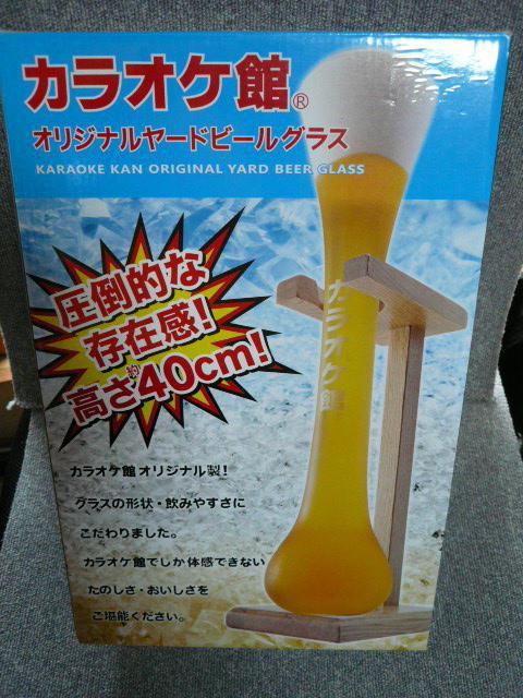 カラオケ館「オリジナルヤードビールグラス」L8 < インテリア/ライフ  カラオケ館「オリジナルヤードビールグラス」L8  < インテリア/ライフの