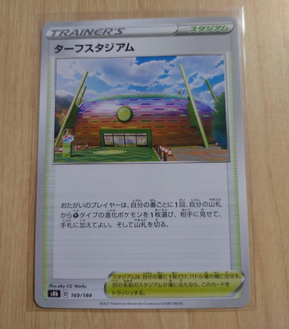 ポケモンカード トレーナーズ スタジアム ターフスタジアム s8b 169/184 568 < トレーディングカード  ポケモンカード トレーナーズ スタジアム ターフスタジアム s8b 169/184 568  < トレーディングカードの