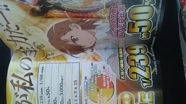 パチンコ、とある科学の超電磁砲レールガン遊技説明書新品 < ホビー  パチンコ、とある科学の超電磁砲レールガン遊技説明書新品 < ホビーの