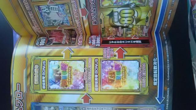 パチンコ、とある科学の超電磁砲レールガン遊技説明書新品 < ホビー  パチンコ、とある科学の超電磁砲レールガン遊技説明書新品 < ホビーの