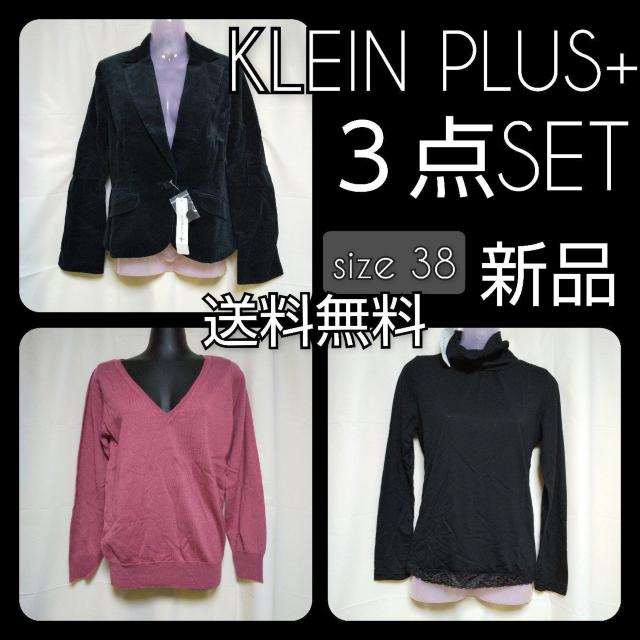 KLEIN PLUS+★キレイめOL★美ラインジャケット等★新品-3点【ヴィンテージ】 < ブランド  KLEIN PLUS+★キレイめOL★美ラインジャケット等★新品-3点【ヴィンテージ】  < ブランドの