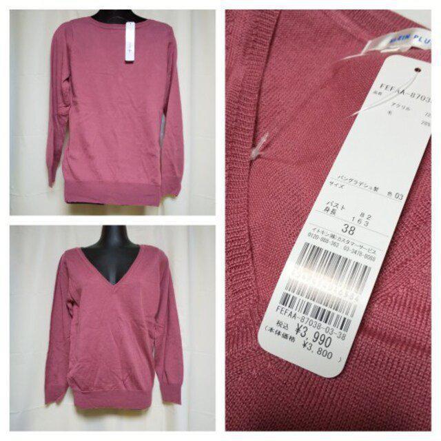 KLEIN PLUS+★キレイめOL★美ラインジャケット等★新品-3点【ヴィンテージ】 < ブランド  KLEIN PLUS+★キレイめOL★美ラインジャケット等★新品-3点【ヴィンテージ】 < ブランドの