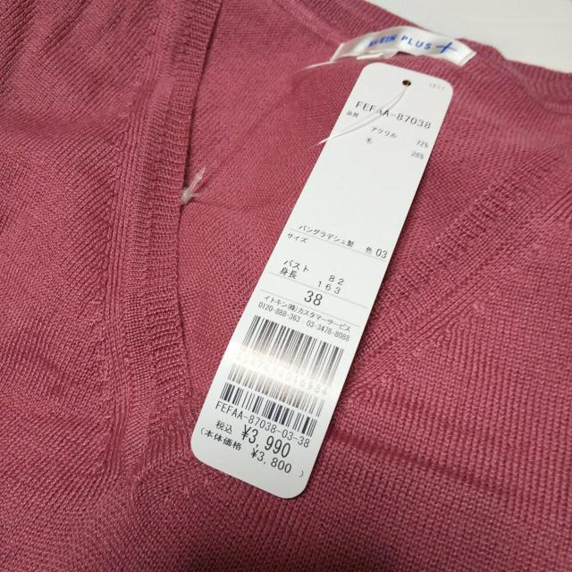 KLEIN PLUS+★キレイめOL★美ラインジャケット等★新品-3点【ヴィンテージ】 < ブランド  KLEIN PLUS+★キレイめOL★美ラインジャケット等★新品-3点【ヴィンテージ】 < ブランドの