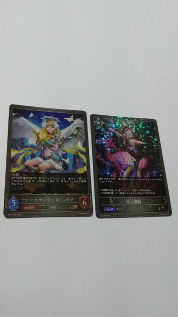 SHADOWVERSEEVOLVE(シャドウバースエボルヴ)黒銀のバハムート レイナGR1枚 死の舞踏プレミアム加工BR1枚 < トレーディングカード  SHADOWVERSEEVOLVE(シャドウバースエボルヴ)黒銀のバハムート レイナGR1枚 死の舞踏プレミアム加工BR1枚  < トレーディングカードの