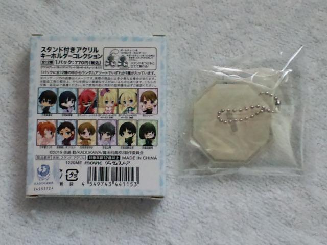 魔法科高校の劣等生☆スタンド付きアクリルキーホルダー アンジェリーナ(制服) < アニメ/コミック/キャラクター 魔法科高校の劣等生☆スタンド付きアクリルキーホルダー アンジェリーナ(制服) < アニメ/コミック/キャラクターの