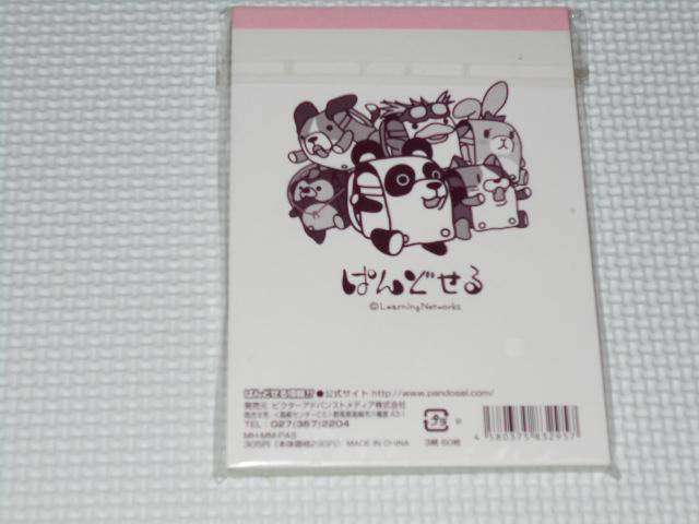 ぱんどせる メモ 3柄60枚★新品未開封 < アニメ/コミック/キャラクター ぱんどせる メモ 3柄60枚★新品未開封 < アニメ/コミック/キャラクターの