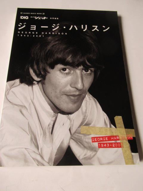 シンコーミュージック・ムック ジョージ・ハリスン  1943−2001 < 本/雑誌  シンコーミュージック・ムック ジョージ・ハリスン  1943−2001  < 本/雑誌の