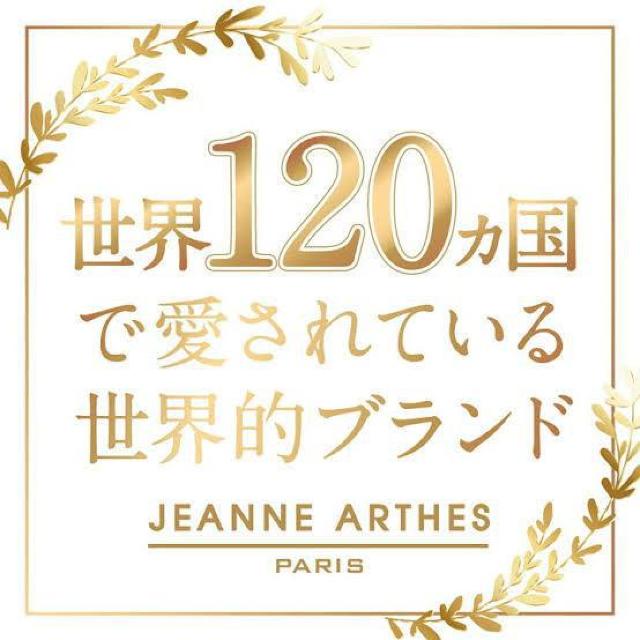 yWkAeX/JEANNE ARTHESzq`.ˎRƎj.㓡^󈤗pZNV[RRibc 100ml  /RX/lC 