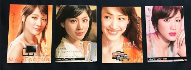 〇 綾瀬はるか パンフ4種「MAXFACTOR」 < タレントグッズ  〇 綾瀬はるか パンフ4種「MAXFACTOR」  < タレントグッズの