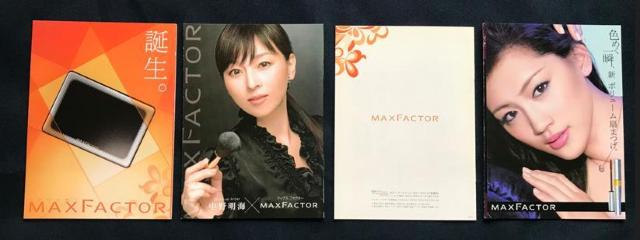 〇 綾瀬はるか パンフ4種「MAXFACTOR」 < タレントグッズ  〇 綾瀬はるか パンフ4種「MAXFACTOR」 < タレントグッズの