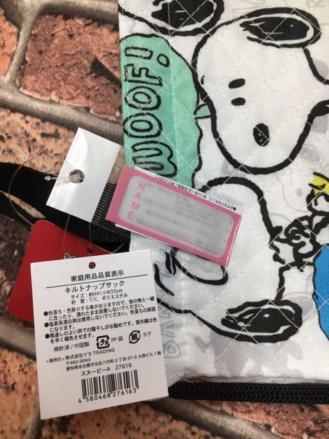 送料無料!人気キャラ クター ジュニアキルトナップサック(4柄から)1個 < キッズ/ベビー  送料無料!人気キャラ クター ジュニアキルトナップサック(4柄から)1個 < キッズ/ベビーの