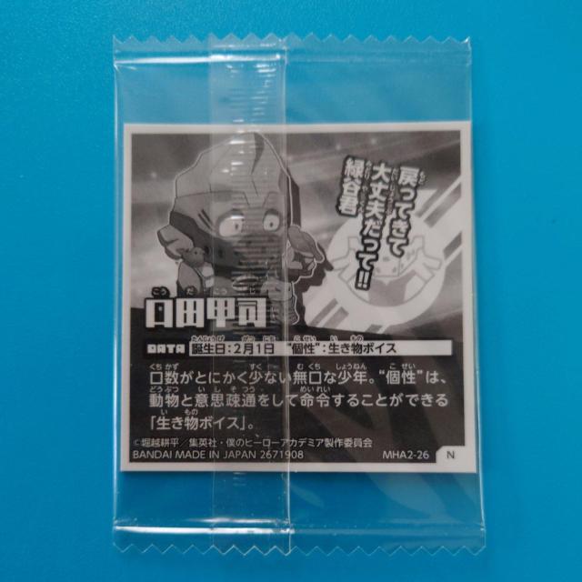 口田甲司 MHA2-26◇僕のヒーローアカデミア ウエハース シール◇未開封 < アニメ/コミック/キャラクター 口田甲司 MHA2-26◇僕のヒーローアカデミア ウエハース シール◇未開封 < アニメ/コミック/キャラクターの