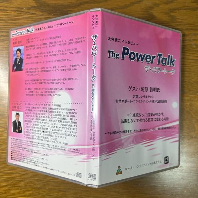 大坪勇二 ザ・パワートーク 菊原智明 【ビジネス系CD】 < CD/DVD/ビデオ  大坪勇二 ザ・パワートーク 菊原智明 【ビジネス系CD】 < CD/DVD/ビデオの
