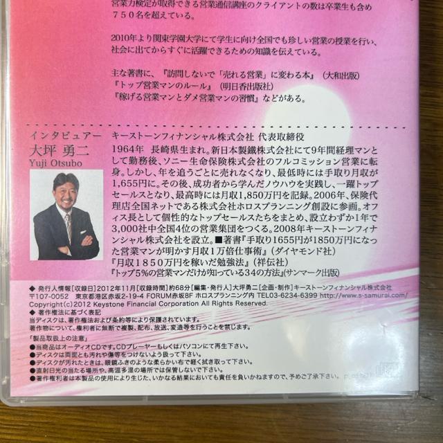 大坪勇二 ザ・パワートーク 菊原智明 【ビジネス系CD】 < CD/DVD/ビデオ  大坪勇二 ザ・パワートーク 菊原智明 【ビジネス系CD】 < CD/DVD/ビデオの
