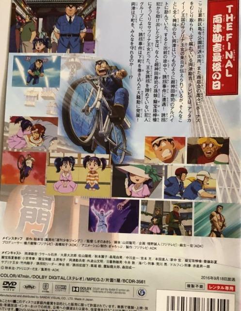 ☆こちら葛飾区亀有公園前派出所スペシャル11☆ファイナル両津勘吉 最後の日 < CD/DVD/ビデオ ☆こちら葛飾区亀有公園前派出所スペシャル11☆ファイナル両津勘吉 最後の日 < CD/DVD/ビデオの