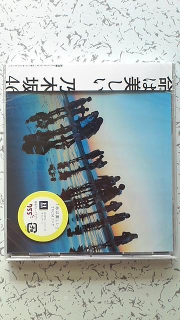 新品 乃木坂46 命は美しい < タレントグッズ  新品 乃木坂46 命は美しい  < タレントグッズの