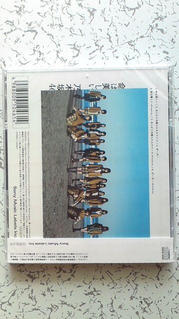 新品 乃木坂46 命は美しい < タレントグッズ  新品 乃木坂46 命は美しい < タレントグッズの