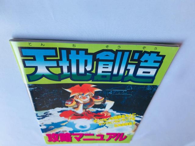 天地創造 攻略マニュアル 攻略本 ガイド Terranigma Manual Guide Book TENCHI SOUZOU < ゲーム本体/ソフト 天地創造 攻略マニュアル 攻略本 ガイド Terranigma Manual Guide Book TENCHI SOUZOU < ゲーム本体/ソフトの