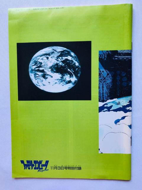 天地創造 攻略マニュアル 攻略本 ガイド Terranigma Manual Guide Book TENCHI SOUZOU < ゲーム本体/ソフト 天地創造 攻略マニュアル 攻略本 ガイド Terranigma Manual Guide Book TENCHI SOUZOU < ゲーム本体/ソフトの