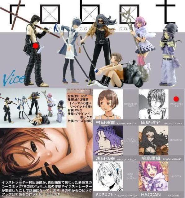 村田蓮爾 ROBOT ミニフィギュアコレクション 全12種 フルコンプリート セット新品内袋未開封美品 < ホビー 村田蓮爾 ROBOT ミニフィギュアコレクション 全12種 フルコンプリート セット新品内袋未開封美品 < ホビーの