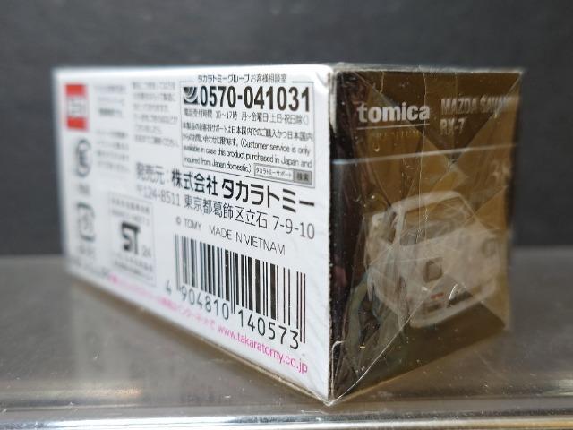 ★トミカプレミアム38★マツダ サバンナRX-7★未開封品★ < ホビー ★トミカプレミアム38★マツダ サバンナRX-7★未開封品★ < ホビーの