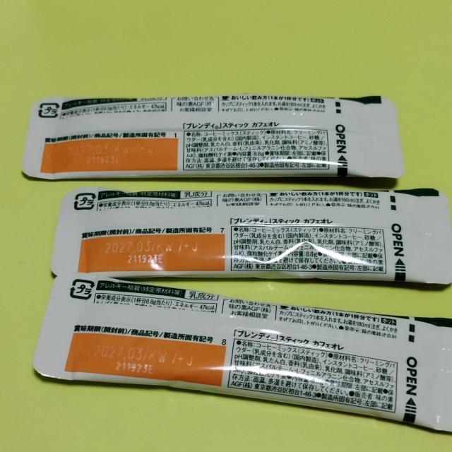 ブレンディ(Blendy)スティック カフェオレ3本 < グルメ/ドリンク ブレンディ(Blendy)スティック カフェオレ3本 < グルメ/ドリンクの