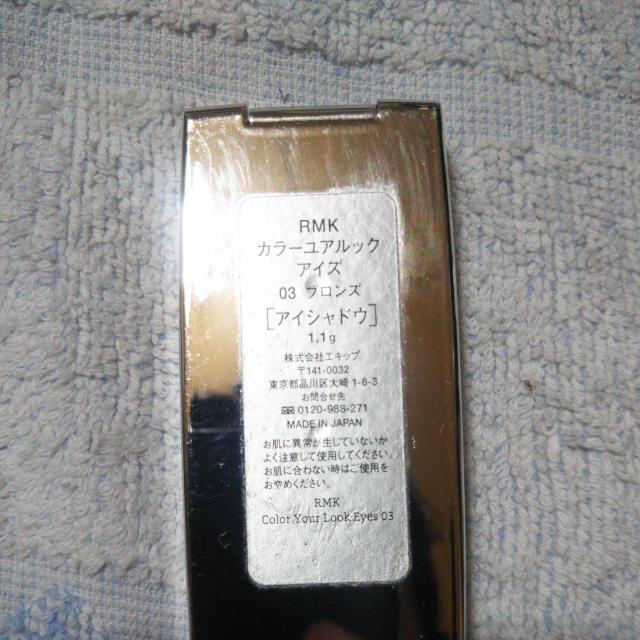 RMK J[AbNACY03 uY ACVhE eRb^J[  /RX/lC 