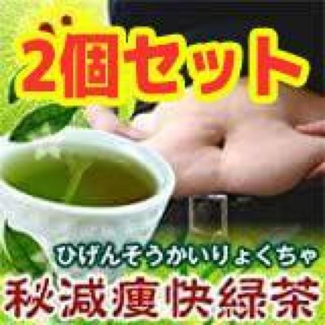 ダイエットティー■秘減痩快緑茶 2個セット < グルメ/ドリンク ダイエットティー■秘減痩快緑茶 2個セット < グルメ/ドリンクの