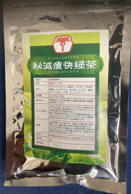 ダイエットティー■秘減痩快緑茶 2個セット < グルメ/ドリンク ダイエットティー■秘減痩快緑茶 2個セット < グルメ/ドリンクの