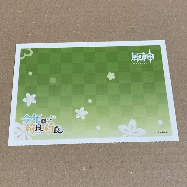 147円分 切手 シール切手 原神にゃん ver.3 即決 < ホビー 147円分 切手 シール切手 原神にゃん ver.3 即決 < ホビーの