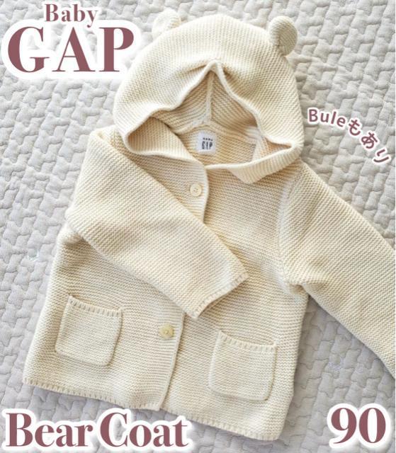 大人気 BABY GAPくま耳ニット アウター コート アイボリー 90 ベビー < ブランド 大人気 BABY GAPくま耳ニット アウター コート アイボリー 90 ベビー < ブランドの