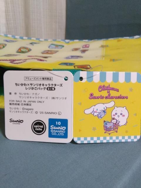 ちいかわ×サンリオキャラクターズレジかごバッグ イエロー < アニメ/コミック/キャラクター ちいかわ×サンリオキャラクターズレジかごバッグ イエロー < アニメ/コミック/キャラクターの