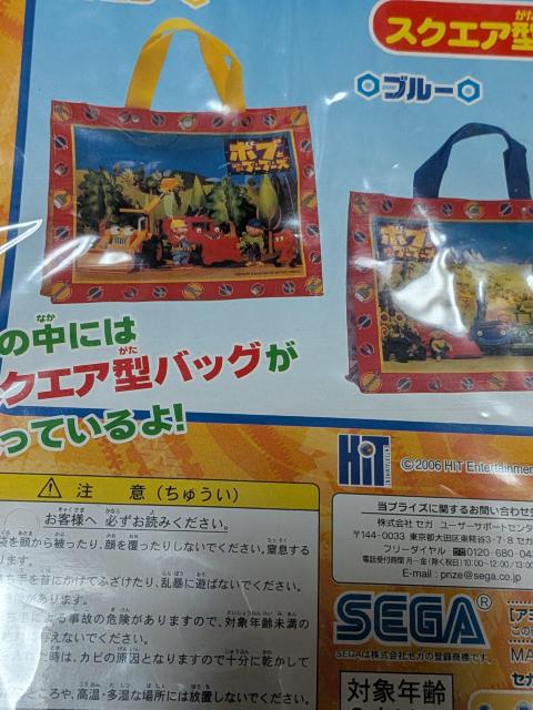 �{�u�Ɠ����u�[�u�[�Y�r�j�[���o�b�O �� �z�r�[�� 