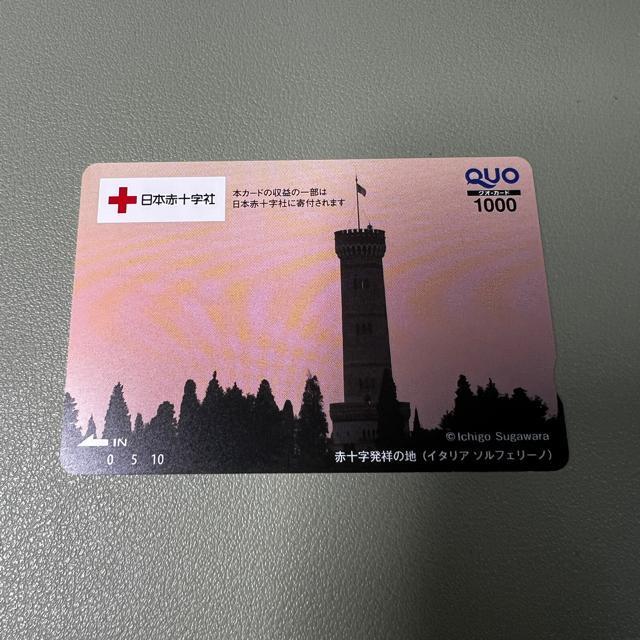 【送料無料】クオカード 1000円 < チケット/金券 【送料無料】クオカード 1000円 < チケット/金券の