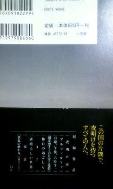 浅野いにお短編集「世界の終わりと夜明け前 < アニメ/コミック/キャラクター 浅野いにお短編集「世界の終わりと夜明け前 < アニメ/コミック/キャラクターの