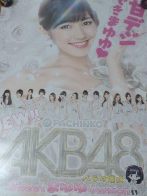 yp`R@AKB48`őV ܂versionz񔄕i|X^[  ^gObY 